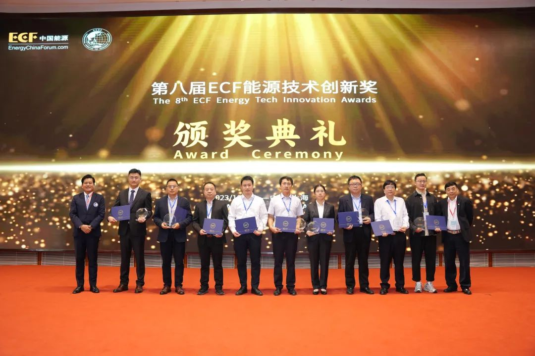 8th ECF Energy Tech Innovation Award Ceremony